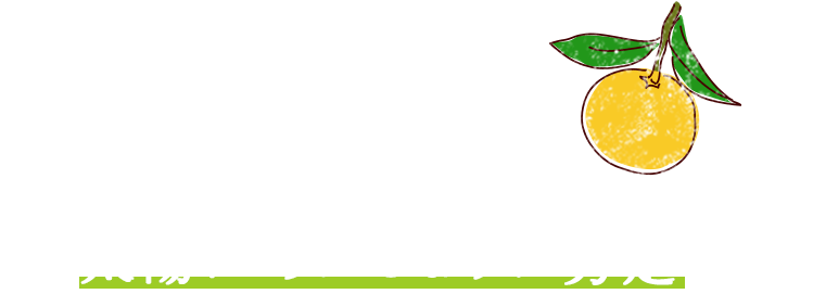 樹の中心まで太陽があたるように剪定