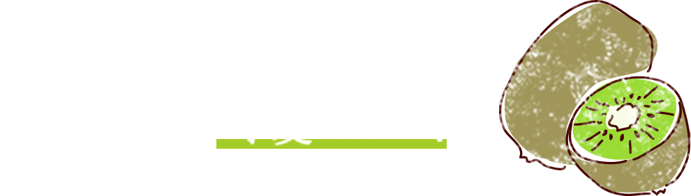 キウイの花は可愛ええの！