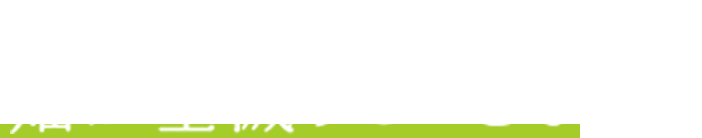 コワいのは「かいよう病」。畑が全滅することもある！