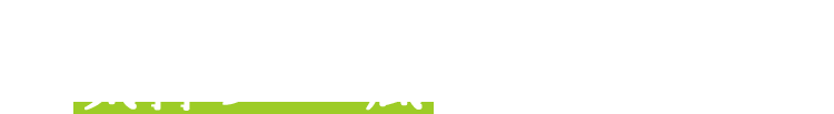 ブドウ棚の下は、気持ちいい風が吹いている