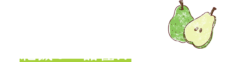 生まれ故郷のフランスでは絶滅した品種!?