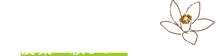 農薬に頼らない