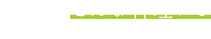 こいつは、どんな料理にも合うんだよね