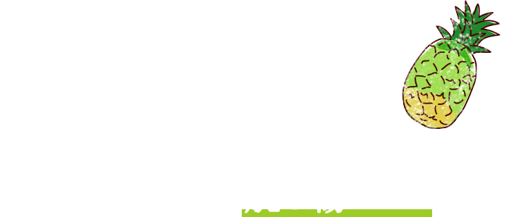 剣のような葉は、のこぎりのように肌を傷つける