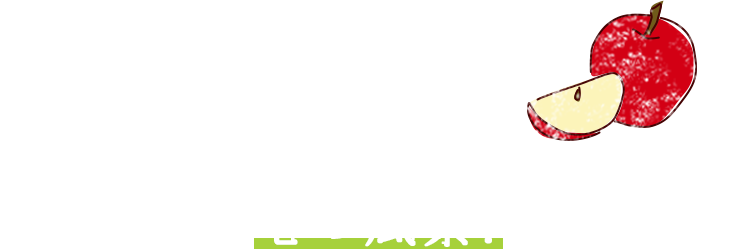 岩木山・ふじ・つがる…津軽人の心の風景！