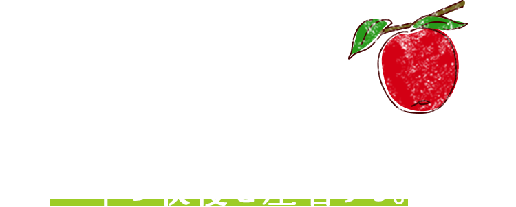 冬の剪定作業が、一年の収穫を左右する。