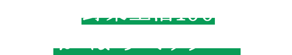 野菜生活100 かぼすミックス