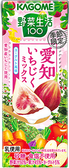 野菜生活100 愛知いちじくミックス