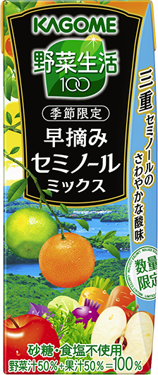 野菜生活100 早摘みセミノールミックス