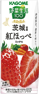 野菜生活100 有田みかんミックス