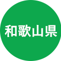 栃木県
