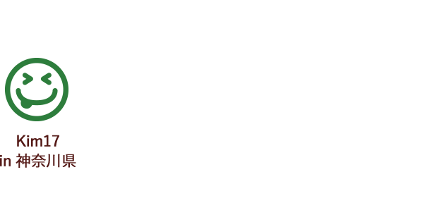 Kim17 in 神奈川県 美味しいハスカップをたくさん育ててくれてありがとうございます！ 農家をしてるひとが好きです！ これからも美味しいものを作り続けてください！