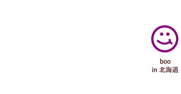 boo in 北海道 ハスカップはまってます！ これからもおいしいのを作ってください。