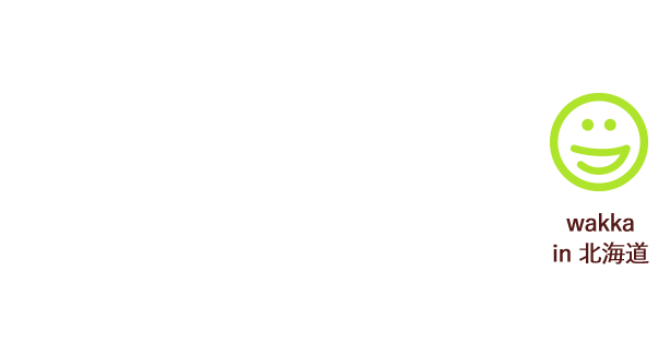 wakka in 北海道 熱中症に気をつけて、これからも旨いベリー栽培よろしくお願いします！