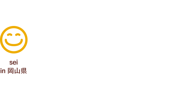 sei in 岡山県いつも美味しくいただいています！ありがとうございます