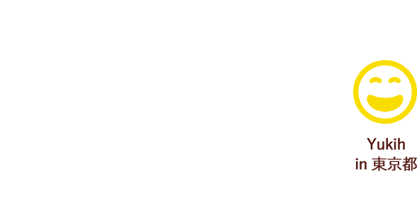 Yukih in 東京都 初めて知った美味しさでした。これからも仕事がんばれそ～！