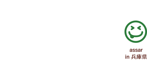 assar in 兵庫県 無花果ってとっても美味しいですね！ありがとうございました！