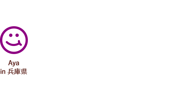 Aya in 兵庫県 旬のいちじくのジュースが飲めてよかったです！ありがとうございます