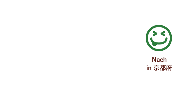 Nach in 京都府 いちじく大好き！美味しい！ありがとう！！