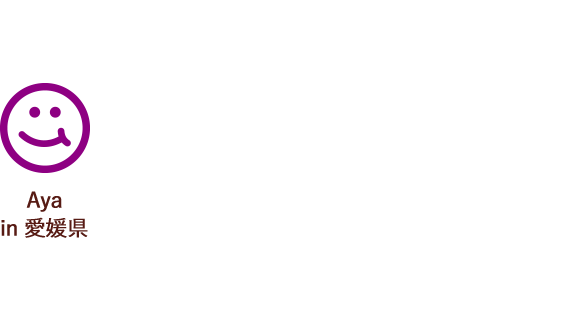 Aya in 愛媛県 爽やかで おいしかったです！ ありがとう！