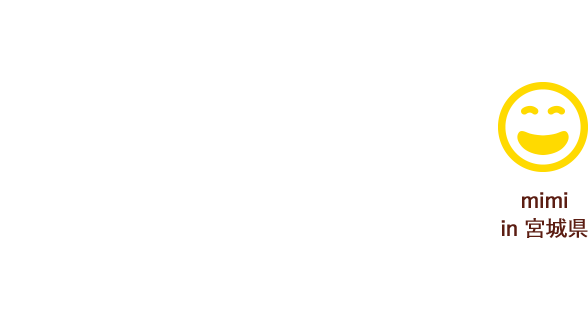 mimi in 宮城県 爽やかな味、夏の暑い時キンキンに冷やして毎日飲んだよ。夏バテ知らずでした、元気をもらいました本当にありがとうね♡