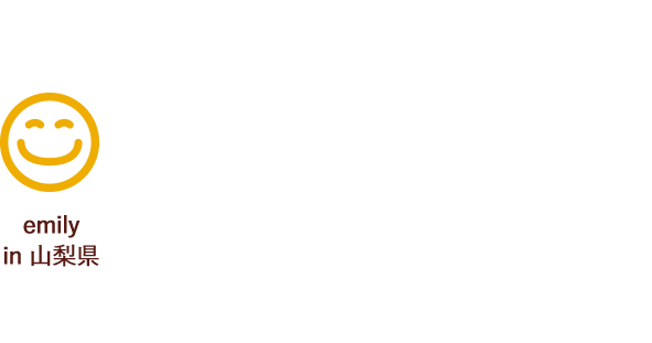 emily in 山梨県 スッキリ爽やかでかぼすが効いて美味しい！