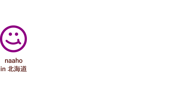 naaho in 北海道 何回もリピートさせていただきました！おいしかったです！！