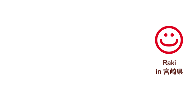 Raki in 宮崎県 果物の中で林檎が一番好きです！毎年毎年、沢山の林檎を美味しく頂いてます。林檎農家さんに感謝です。