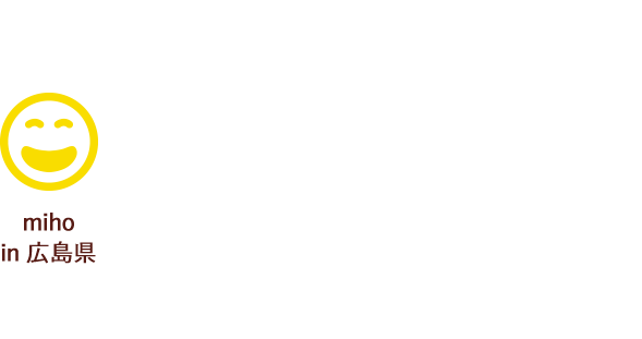 miho in 広島県 とてもおいしかったです！これからも美味しいリンゴをみんなに届けてください！