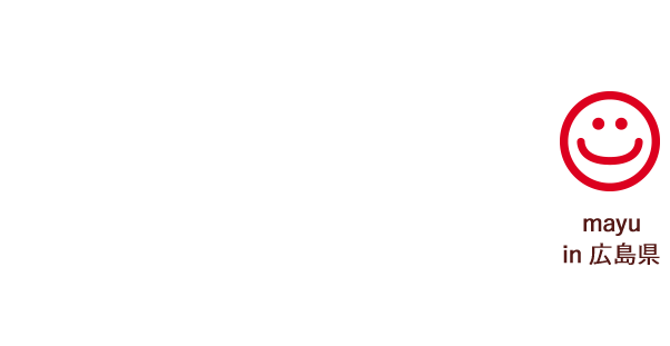 mayu in 広島県 とっても美味かったです！ これからもおいしい作物を作り続けてください(^^) 楽しみにしてます！