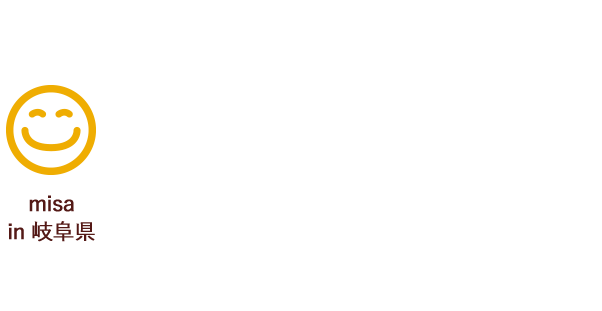 misa in 岐阜県 体に気を付けてこれからも頑張ってください！