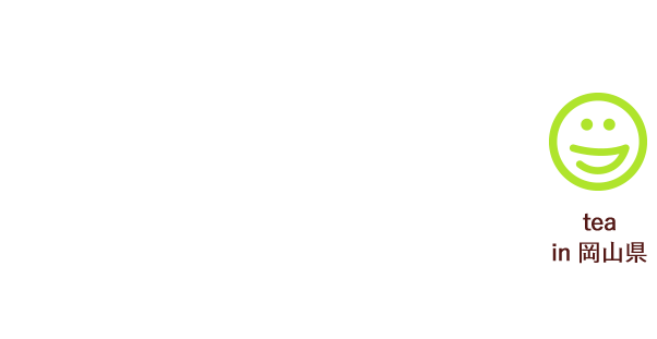 tea in 岡山県 夏には、この酸っぱいのがぴったりですね～