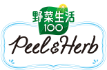 野菜生活100 Peel&Herb