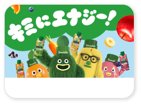 キミにエナジー！