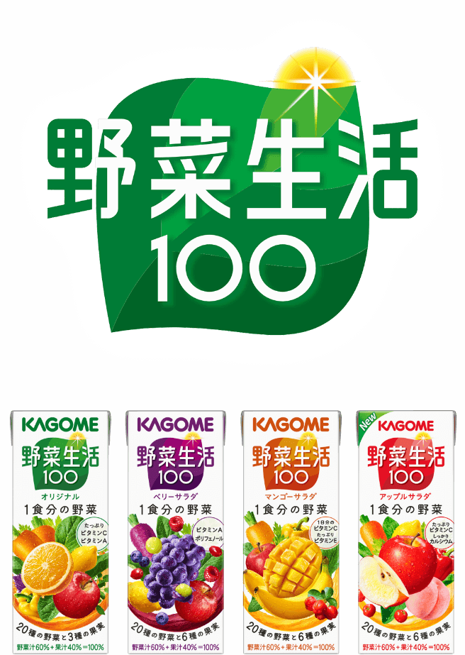カゴメ 野菜生活100 ちゃっかり野菜love カゴメ 野菜生活100 ちゃっかり野菜love