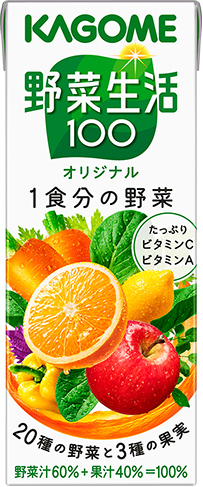 野菜生活100 オリジナル