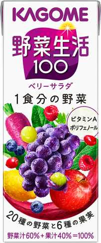 野菜生活100 ベリーサラダ
