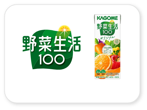 野菜生活100