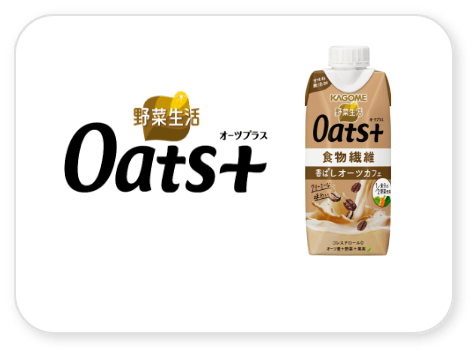 野菜生活 Oats+