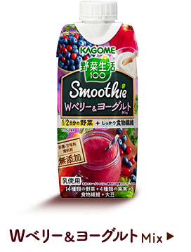 Wベリー&ヨーグルトMix