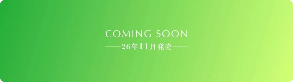 COMING SOON 26年11月発売