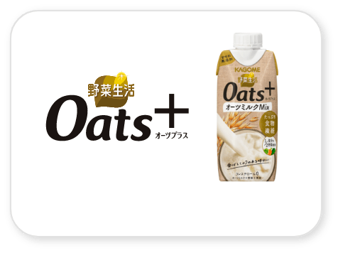 野菜生活 Oats+