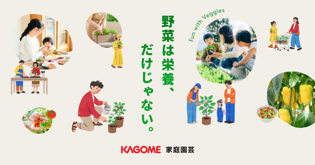 こあま さま専用ページ•*¨*•.¸♬︎ こあまちゃん® サマー｜カゴメの家庭園芸｜カゴメ株式会社