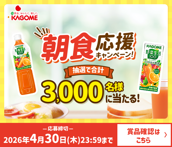 パンどろぼうの朝食応援キャンペーン