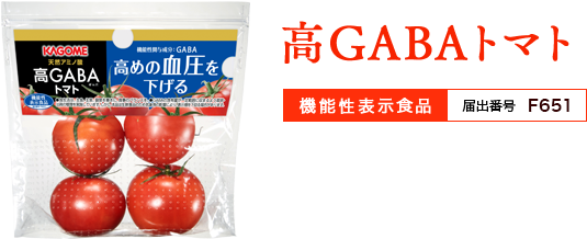 カゴメ 生鮮野菜 生鮮トマト 生鮮トマトの商品ラインナップ カゴメ 生鮮野菜 生鮮トマト 生鮮トマトの商品ラインナップ