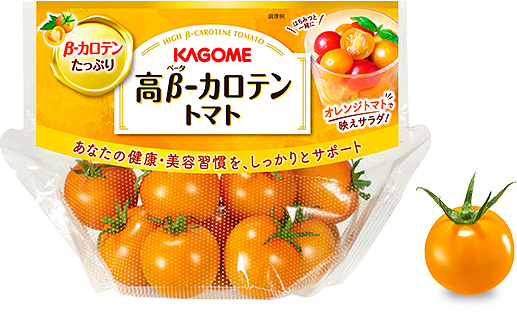 高β-カロテントマト