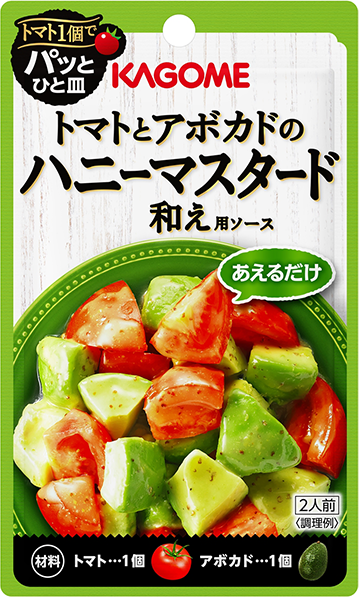 トマトとアボカドのハニーマスタード和え用ソース