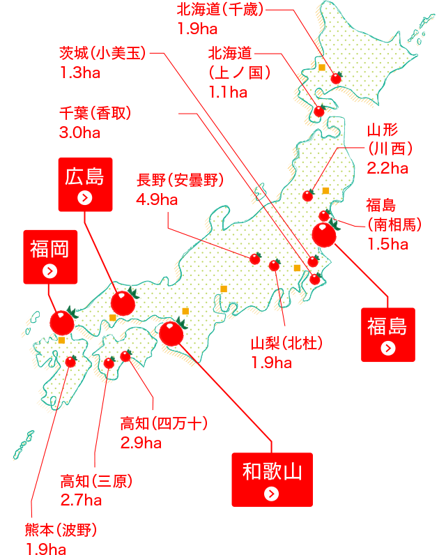 カゴメのトマト菜園マップ