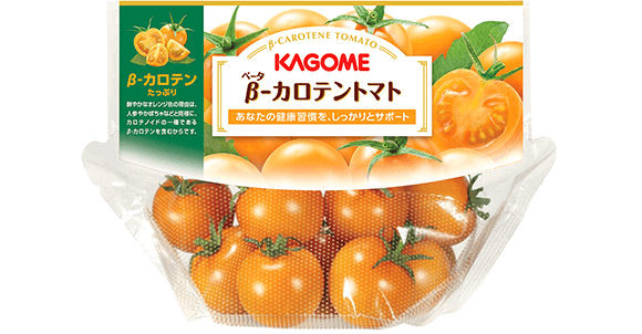β-カロテントマト