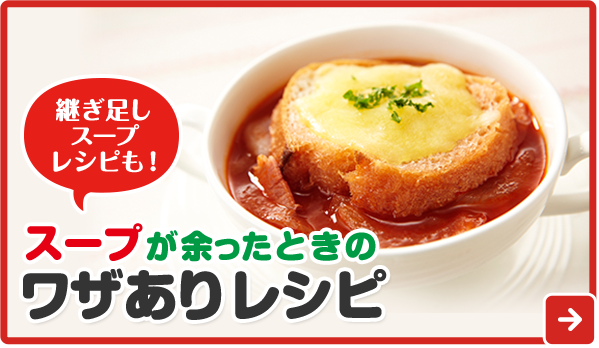 ワザありレシピ